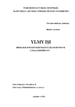Berkarar döwletimiziň bagtyýarlyk döwri we çagalar edebiýaty